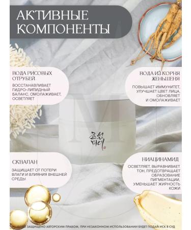 Beauty of Joseon Moisturizing face cream against peeling Dynasty Cream - Buy Online on GoSupps.com