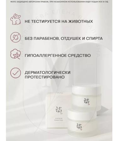 Beauty of Joseon Moisturizing face cream against peeling Dynasty Cream - Buy Online on GoSupps.com