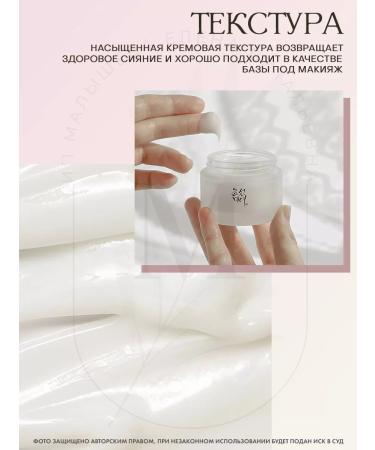 Beauty of Joseon Moisturizing face cream against peeling Dynasty Cream - Buy Online on GoSupps.com