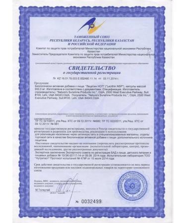 Nature's Sunshine Lecin NSP BAD LECITHIN NSP 800 mg - Buy Online on GoSupps.com