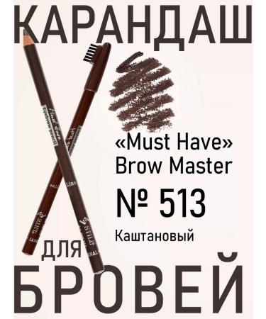 still Must Have Brow Master 513 eyebrow pencil