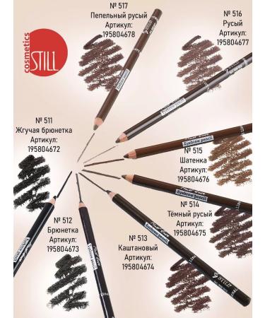 still Must Have Brow Master 517 eyebrow pencil - Buy Online on GoSupps.com