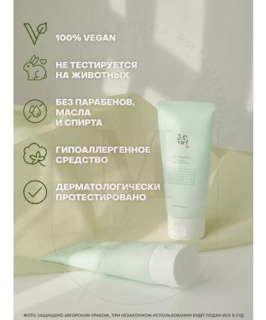 Beauty of Joseon Refreshing Green Plum Refreshing Cleanser - Buy Online on GoSupps.com