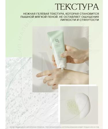 Beauty of Joseon Refreshing Green Plum Refreshing Cleanser - Buy Online on GoSupps.com