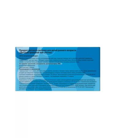 BEBEBEARS Herbal tea without sugar +4 month night 1.5 g 20pcs - Buy Online on GoSupps.com