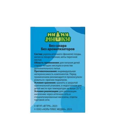 BEBEBEARS Herbal tea without sugar +4 month night 1.5 g 20pcs - Buy Online on GoSupps.com