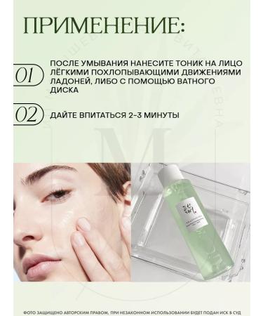 Beauty of Joseon Green Plum Refreshing Toner Aha+Bha refreshing tonic - Buy Online on GoSupps.com