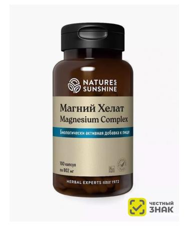 Nature's Sunshine Magnesium Helat NSP