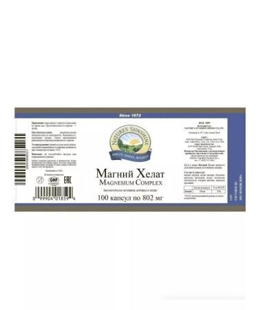 Nature's Sunshine Magnesium Helat NSP - Buy Online on GoSupps.com