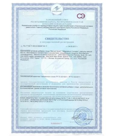 Nature's Sunshine Magnesium Helat NSP - Buy Online on GoSupps.com