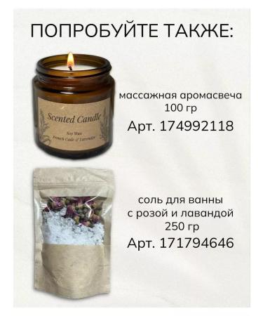 Bealabs Mattle bath with juniper and orange - Buy Online on GoSupps.com