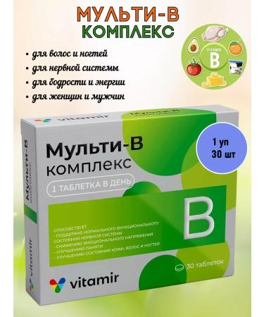 Vitamir B vitamins for the nervous system hair and nails 1UP