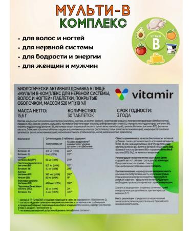 Vitamir B vitamins for the nervous system hair and nails 1UP - Buy Online on GoSupps.com