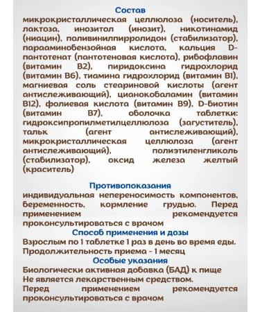 Vitamir B vitamins for the nervous system hair and nails 1UP - Buy Online on GoSupps.com