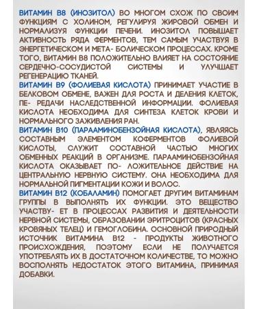 Vitamir B vitamins for the nervous system hair and nails 1UP - Buy Online on GoSupps.com