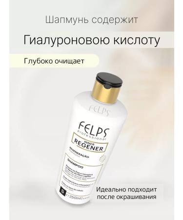 FELPS Inner Regener 250ml restoring shampoo - Buy Online on GoSupps.com