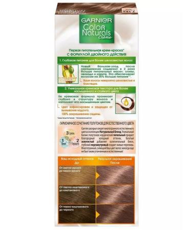 Garnier Color Naturals paint 7.132 Natural blond - 3 pcs - Buy Online on GoSupps.com