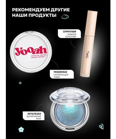 YOOAH Highlighter pencil shadow shiny - Buy Online on GoSupps.com