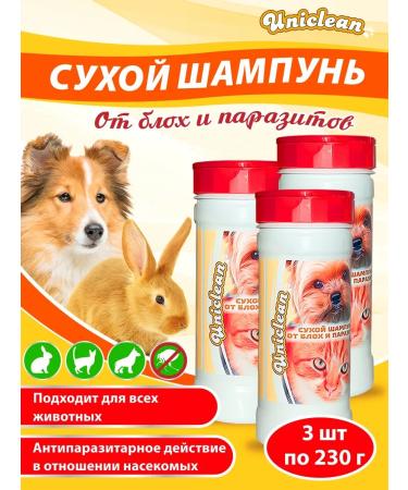 Uniclean Shampoo dry from fleas and ticks 3 pcs x 230 g