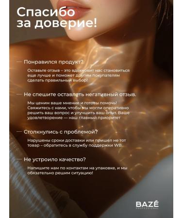 BAZE Micellar water removal water - Buy Online on GoSupps.com