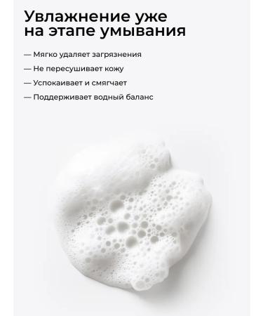 BAZE Moisturizing face washing foam - Buy Online on GoSupps.com