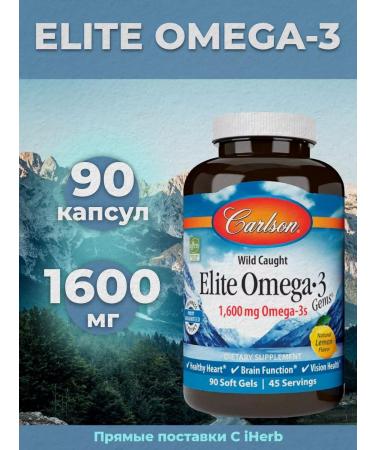 Carlson Labs Omega 3 1600mg lemon 90 capsules