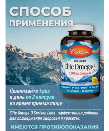 Carlson Labs Omega 3 1600mg lemon 90 capsules - Buy Online on GoSupps.com