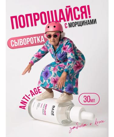 BAZE Facial serum anti -aging