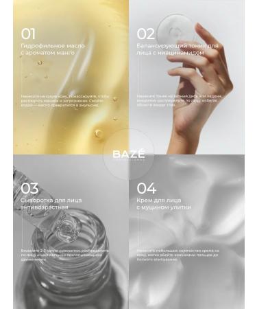 BAZE Facial serum anti -aging - Buy Online on GoSupps.com
