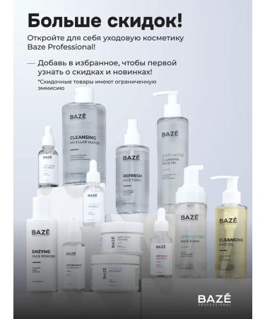 BAZE Moisturizing facial serum - Buy Online on GoSupps.com