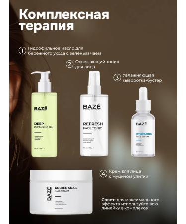 BAZE Moisturizing facial serum - Buy Online on GoSupps.com