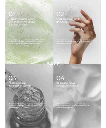 BAZE Moisturizing facial serum - Buy Online on GoSupps.com