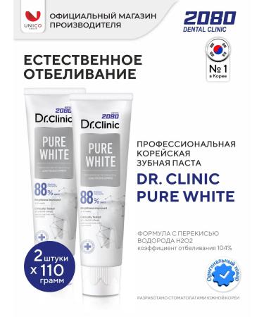 Dental Clinic 2080 Whitening toothpaste with oxygen 2 pcs Korea
