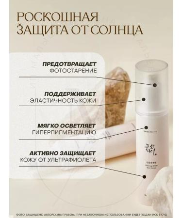 Beauty of Joseon Sunscreen Cream Ginseng Moist Sun Serum SPF50+ - Buy Online on GoSupps.com