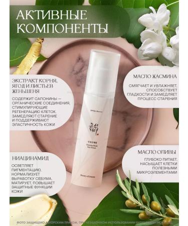 Beauty of Joseon Sunscreen Cream Ginseng Moist Sun Serum SPF50+ - Buy Online on GoSupps.com