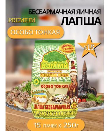 Cammy Lapsha Beshbarma eggs 15pcs 250g