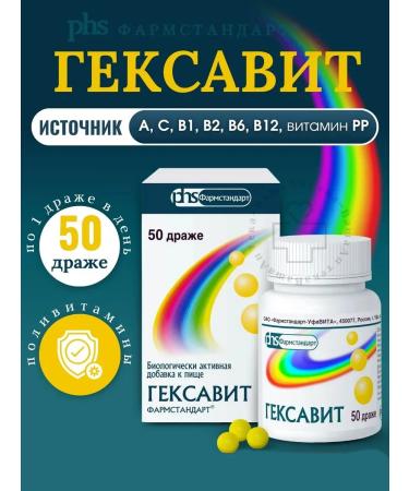 PHARMSTANDARD Hyechesite Drazhe 50 pcs