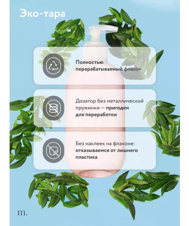 methodology Male shampoo with an air conditioning effect of 520 ml - Buy Online on GoSupps.com