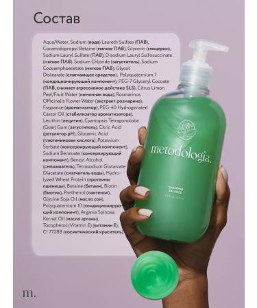 methodology Shampoo Balance for moisturizing and restoration of hair 520 ml - Buy Online on GoSupps.com
