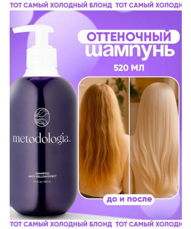 methodology Shampoo toning against yellowness for blondes shade