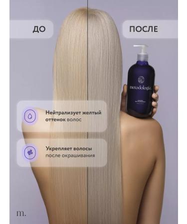 methodology Shampoo toning against yellowness for blondes shade - Buy Online on GoSupps.com