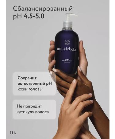 methodology Shampoo toning against yellowness for blondes shade - Buy Online on GoSupps.com