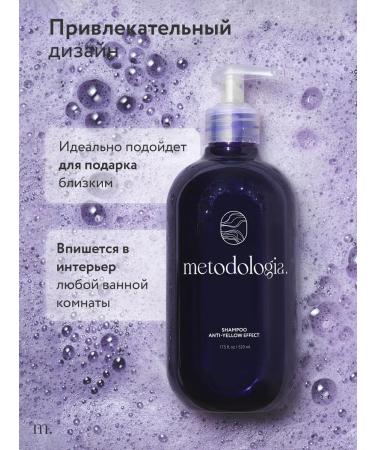 methodology Shampoo toning against yellowness for blondes shade - Buy Online on GoSupps.com