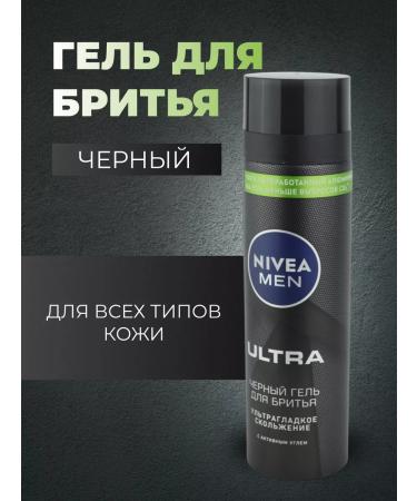 NIVEA MEN for shaving
