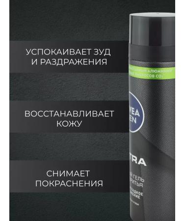 NIVEA MEN for shaving - Buy Online on GoSupps.com