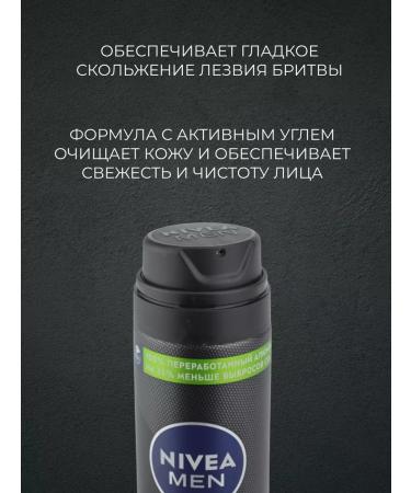 NIVEA MEN for shaving - Buy Online on GoSupps.com