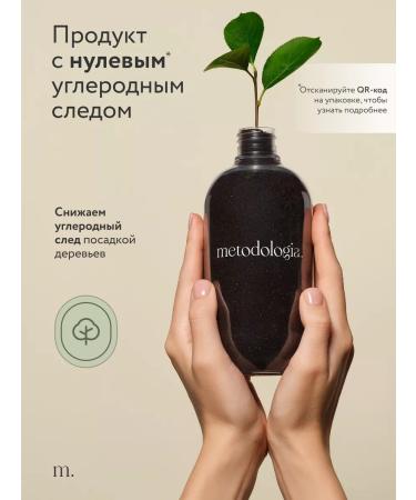 Methodology Shampoo-deox Saluscapular Moisturizing 520 ml - Buy Online on GoSupps.com