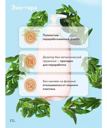 Methodology Shampoo-deox Saluscapular Moisturizing 520 ml - Buy Online on GoSupps.com