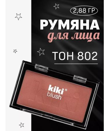 KIKI Blush blossom blush tone 802 beige caramel