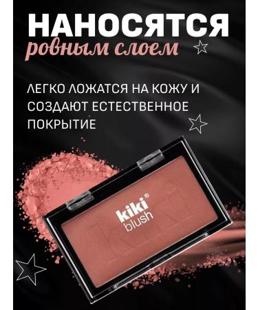 KIKI Blush blossom blush tone 802 beige caramel - Buy Online on GoSupps.com